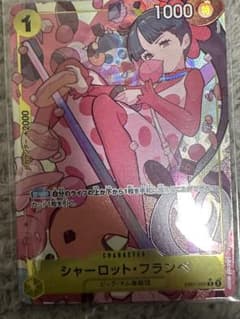 シャーロット・フランぺ　パラレルのサムネイル