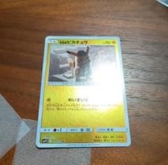 名探偵ピカチュウ ポケモンカードのサムネイル