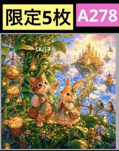 限定5枚！ レアパネル生地 無くなり次第終了です 猫とうさぎ - メルカリ