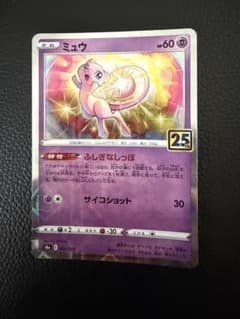 ミュウ 25th ミラー ANNIVERSARY COLLECTION - メルカリ