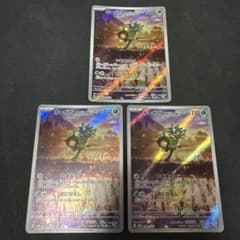 ポケモンカード オーガポンみどりのめん 3枚セットのサムネイル