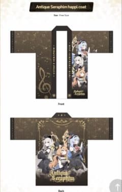 韓国 ブルーアーカイブ アンティークセラフィム　法被 韓国 ブルーアーカイブ アンティークセラフィム 法被 - メルカリ