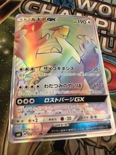 ルギアGX HRのサムネイル