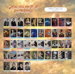 ゼンジン未到とイミュータブル フォトカード - メルカリ