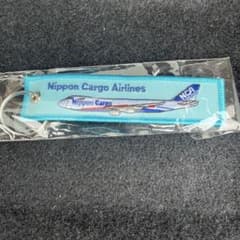 Nippon Cargo Airlines キーホルダーのサムネイル