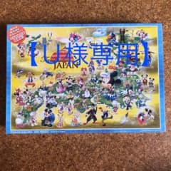 【Ｕ様専用】ジグソーパズル 1000pディズニーファンタスティックジャパンのサムネイル