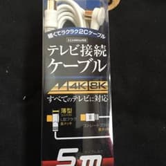 テレビ接続ケーブル　5mのサムネイル