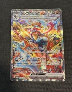 完美品】ゲッコウガex SAR SV5a クリムゾンヘイズ 090/066 - メルカリ