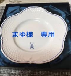 美品　マイセン　皿　300周年記念プレートのサムネイル
