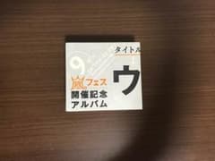 嵐 ウラ嵐マニア CDのサムネイル