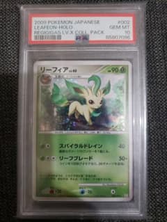 [PSA10]リーフィア LV.40〈002/012〉[PtC-R]のサムネイル