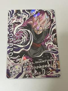 ゴクウブラック HGD10-SEC2 ドラゴンボールヒーローズ - メルカリ