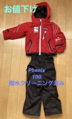【お値下げ】フェニックス　スキーウェア　100のサムネイル