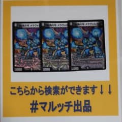 凶鬼卍号 メラヴォルガル　3枚のサムネイル