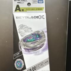 ワイバーンホバー2-80GN 【新品未開封】ベイブレードX DMMくじ A賞