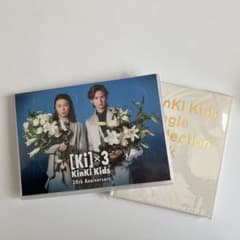 Kinki Kids 20th DVD 非売品のサムネイル