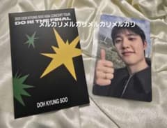 EXO ギョンス アンコン ランダムトレカ MD 도경수 랜덤 포토카드 EXO ギョンス アンコン ランダムトレカ MD 도경수 랜덤 포토카드