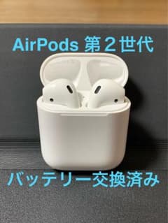 正規品 AirPods 第２世代 AirPods2 新品バッテリー交換済みのサムネイル