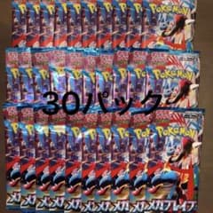 メガブレイブ　バラ30パック ポケモンカード