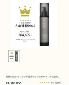 F organics モイスチャーローション 150mlのサムネイル