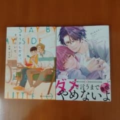 嫌だと言ってモラトリアム&もう少しだけ、そばにいて - メルカリ