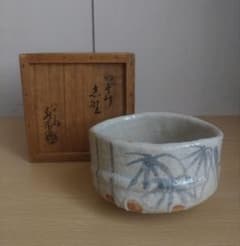 【希少品】早川春泰　鼠志野茶碗　熊谷守一　桃山陶　木村定三　コレクション　卯花墻 希少品】早川春泰 鼠志野茶碗 熊谷守一 桃山陶 木村定三 コレクション
