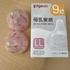 Pigeon 母乳実感 哺乳瓶用乳首 LL 2個入のサムネイル