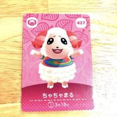 どうぶつの森 amiiboカード ちゃちゃまる 427 - メルカリ