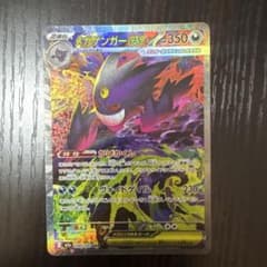 ゲンガーexSAR 240/193のサムネイル