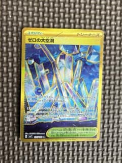 早い者勝ち！！ゼロの大空洞 UR SV7 ステラミラクル 135/102のサムネイル