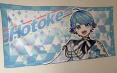 いれいす タオル -hotoke-のサムネイル