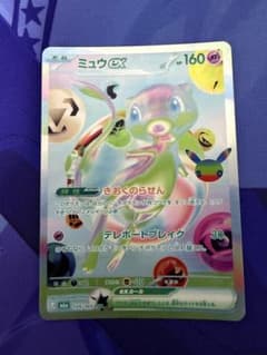 ミュウex FUR MEGA 拡張パック 30th CELEBRATION キ…のサムネイル