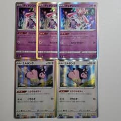 ディアンシー　ミルタンクのサムネイル