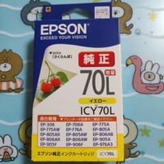 EPSON ICY70L イエローインクカートリッジ　増量のサムネイル