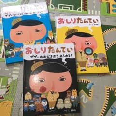 おしりたんていのサムネイル