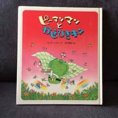 せなちんさま専用‼︎のサムネイル