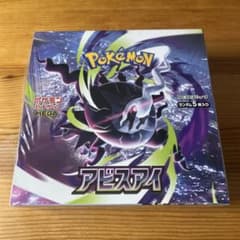 即日配送】アビスアイ box シュリンク付き - メルカリ