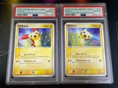 PSA10 連番 プラスル＆マイナン ミュウのまぼろし スターターデッキ PSA10 プラスル マイナン 連番 まぼろしのミュウ 構築済みスターター