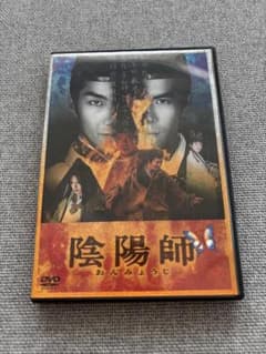 送料込み】 陰陽師 DVD 野村萬斎 伊藤英明 2枚組 滝田洋二郎 本体 美品