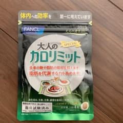ファンケル 大人のカロリミットのサムネイル