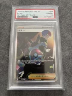ボタン　SAR psa10 ポケモンカードのサムネイル