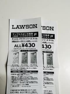 キャメル引換券2枚セットのサムネイル
