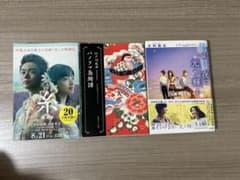 昔読んだ本3冊セットのサムネイル