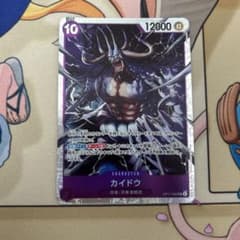 OP17-063 カイドウ SR 世界最強の戦士のサムネイル