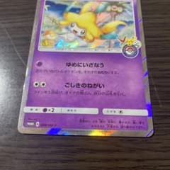 ポケモン カードゲーム ジラーチ トウホク ゆめにいざなう プロモ カード ポケモン カードゲーム ジラーチ トウホク ゆめにいざなう