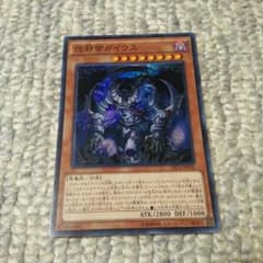 怨邪帝ガイウスのサムネイル
