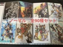 キングダムハーツ アートミュージアム ノーマル コンプ 90種セット