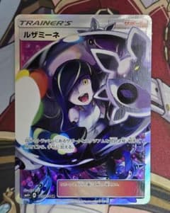 ルザミーネ SR サン&ムーン ハイクラスパック GXバトルブースト - メルカリ