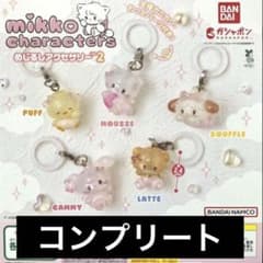 mikko characters めじるしアクセサリー2 コンプリート 5種類！ - メルカリ