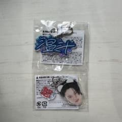 TREASURE ハルト アクキーのサムネイル